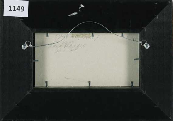 Орлов Василий Сергеевич.  На Каме 